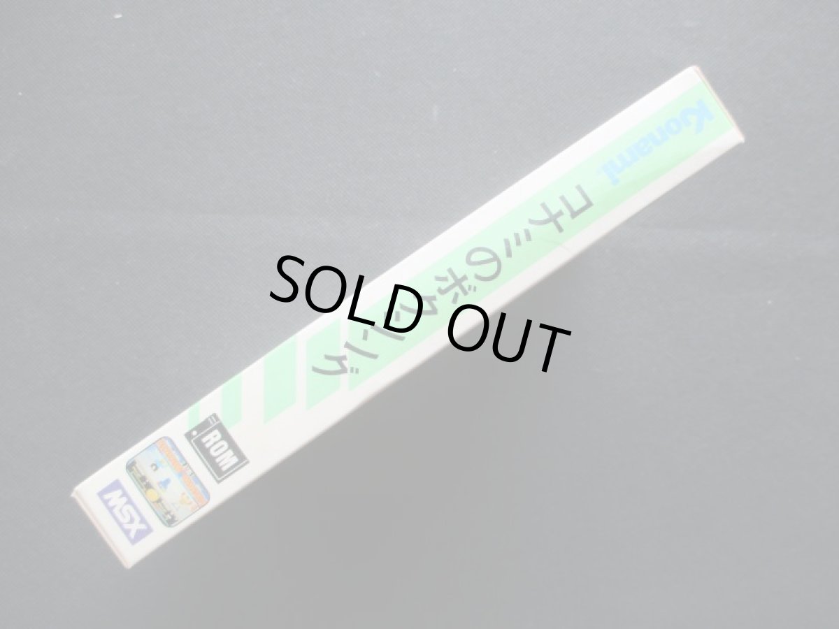 画像7: コナミのボクシング　箱説有　MSX (7)