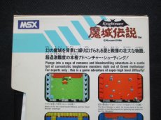 画像5: Knightmare 魔城伝説　箱説有　MSX (5)