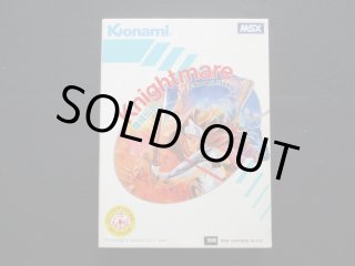 MSX コナミ 魔城伝説 knightmare 箱・説明書付き Konami Knightmare for MSX | eBay
