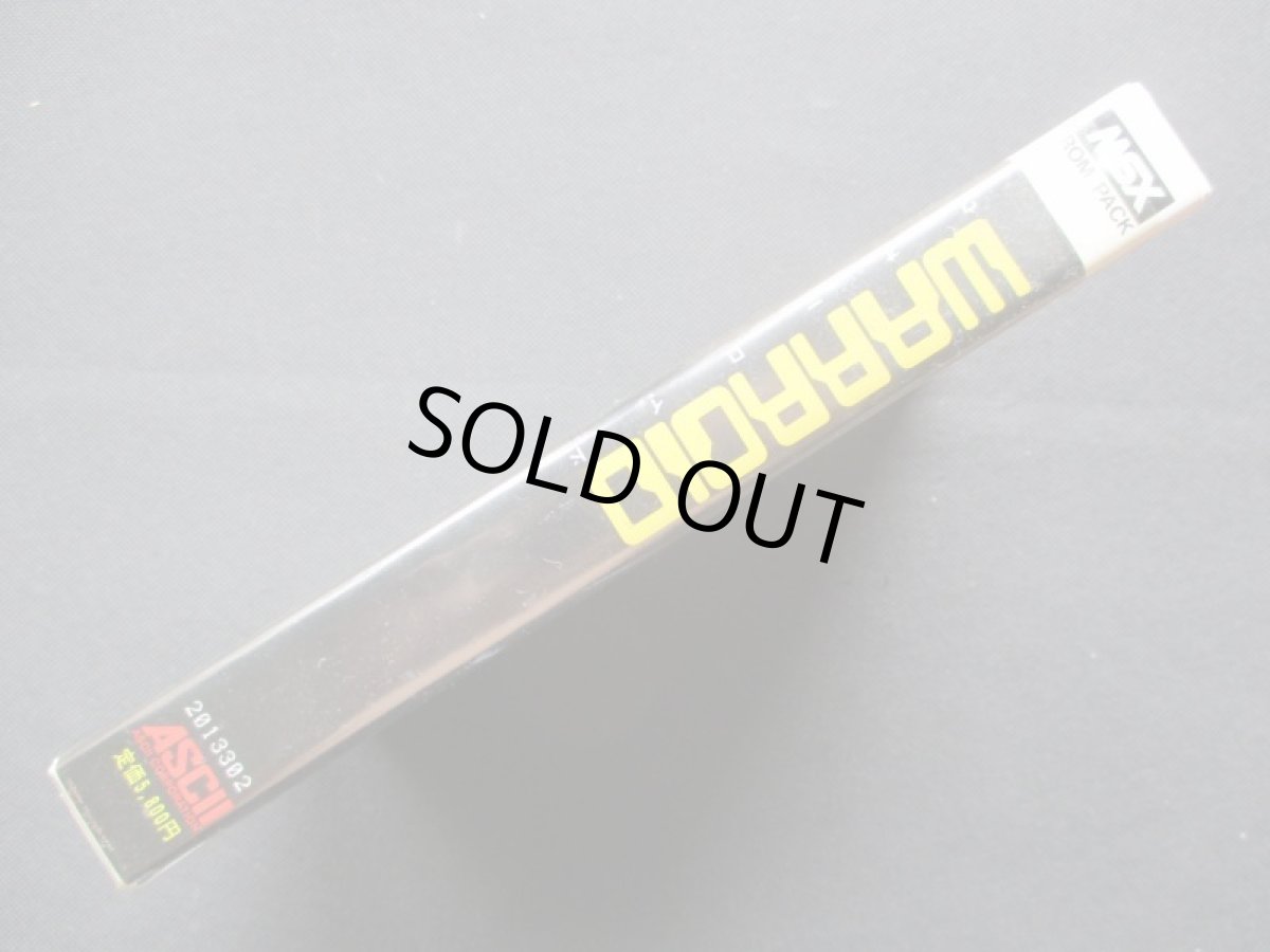 画像7: ウォーロイド　箱説有　MSX (7)