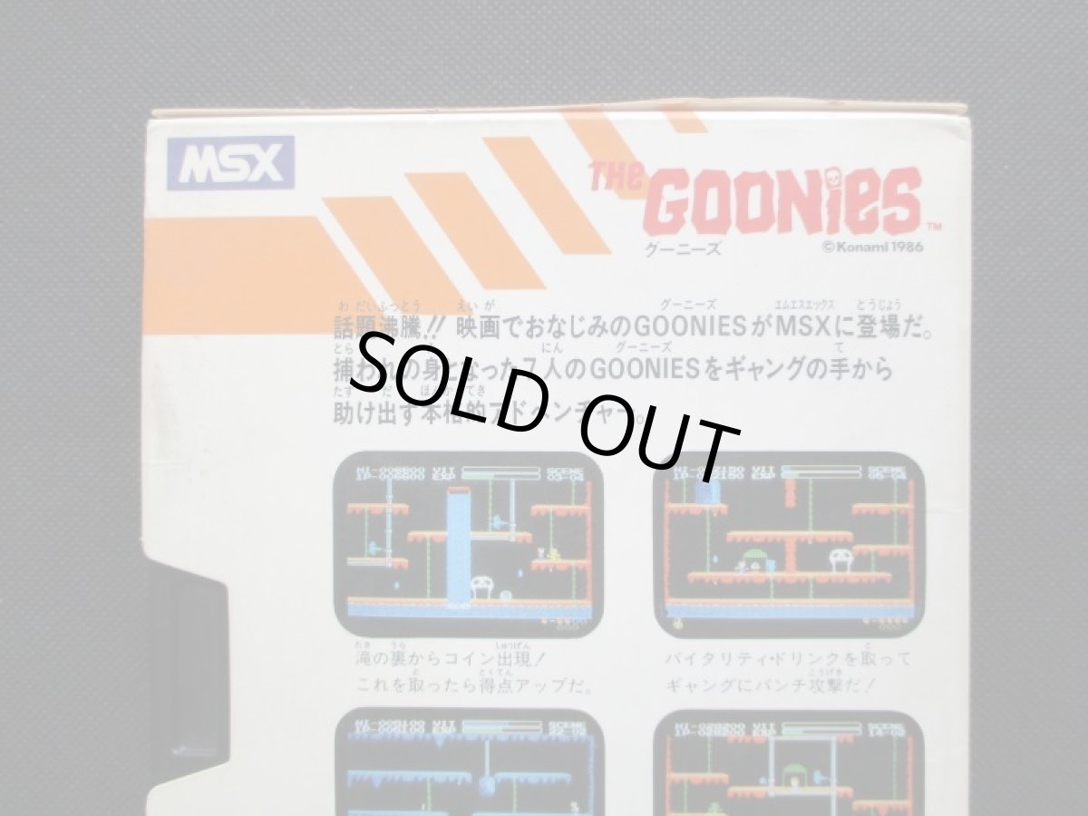 画像6: グーニーズ　箱説有　MSX (6)