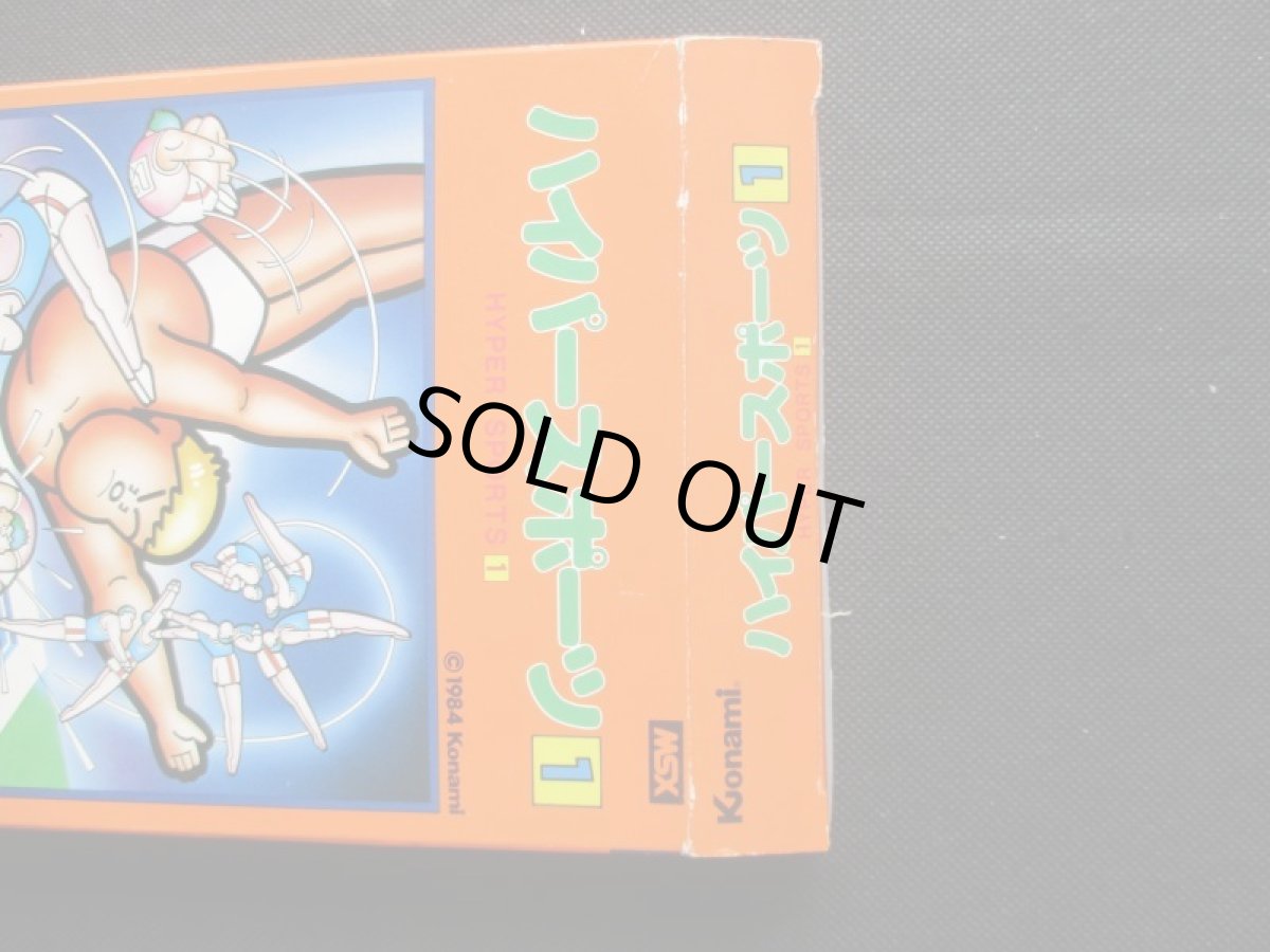 画像8: ハイパースポーツ1　葉書チラシ箱説有　MSX (8)