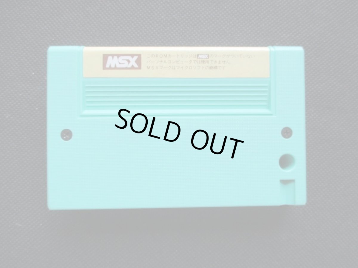 画像10: ウォーロイド　箱説有　MSX (10)