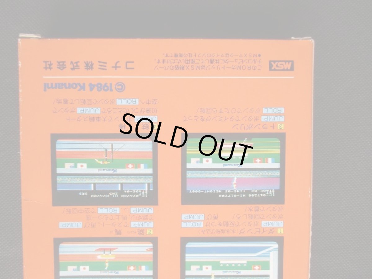 画像7: ハイパースポーツ1　葉書チラシ箱説有　MSX (7)