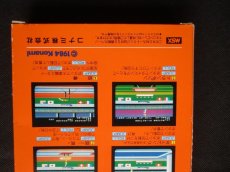 画像7: ハイパースポーツ1　葉書チラシ箱説有　MSX (7)