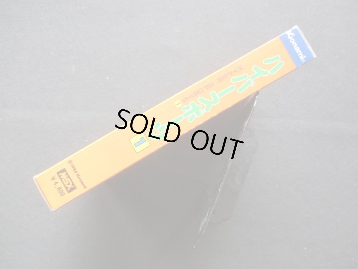 画像4: ハイパースポーツ1　葉書チラシ箱説有　MSX (4)