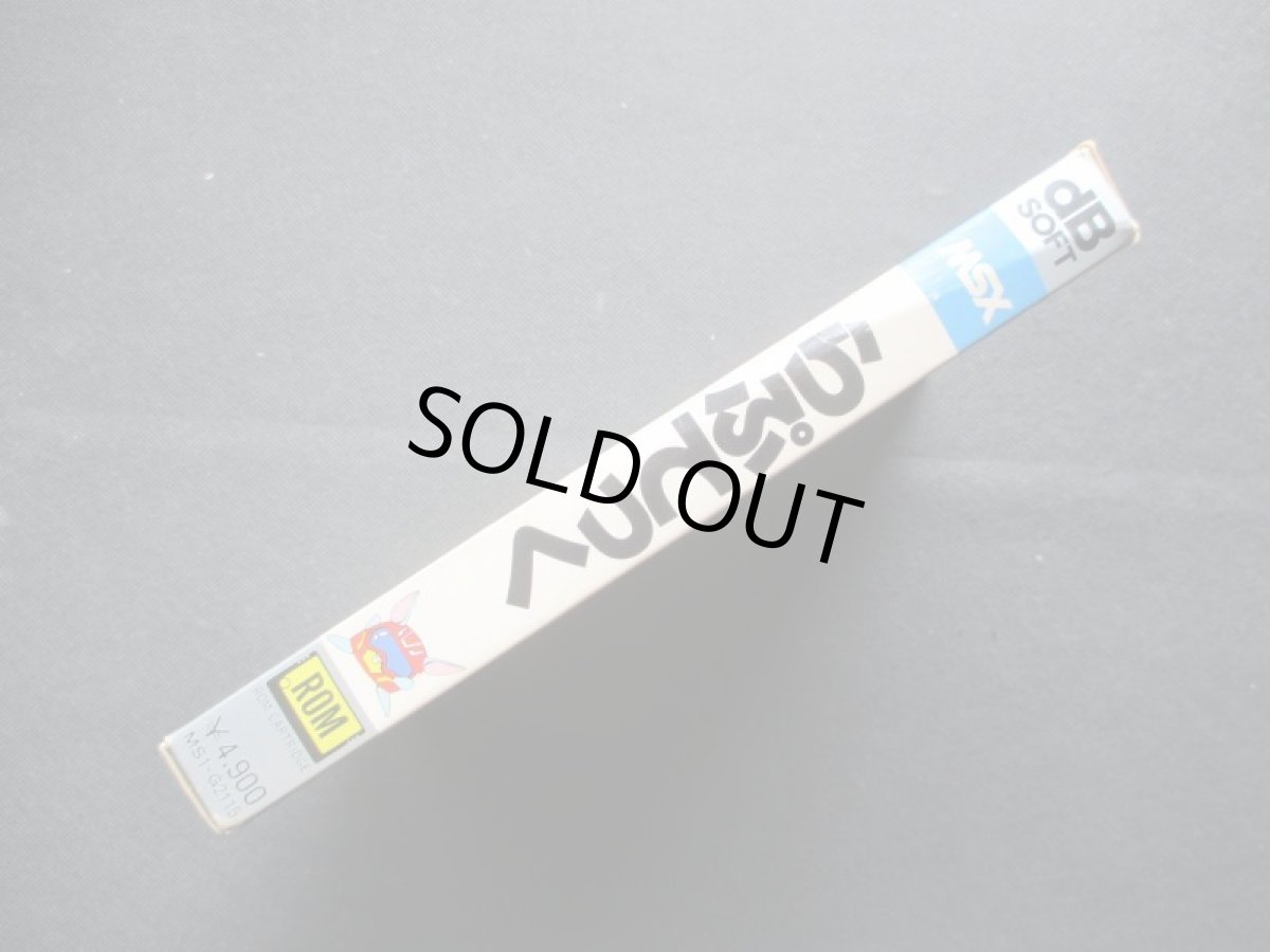 画像4: らぷてっく　箱説有　MSX (4)