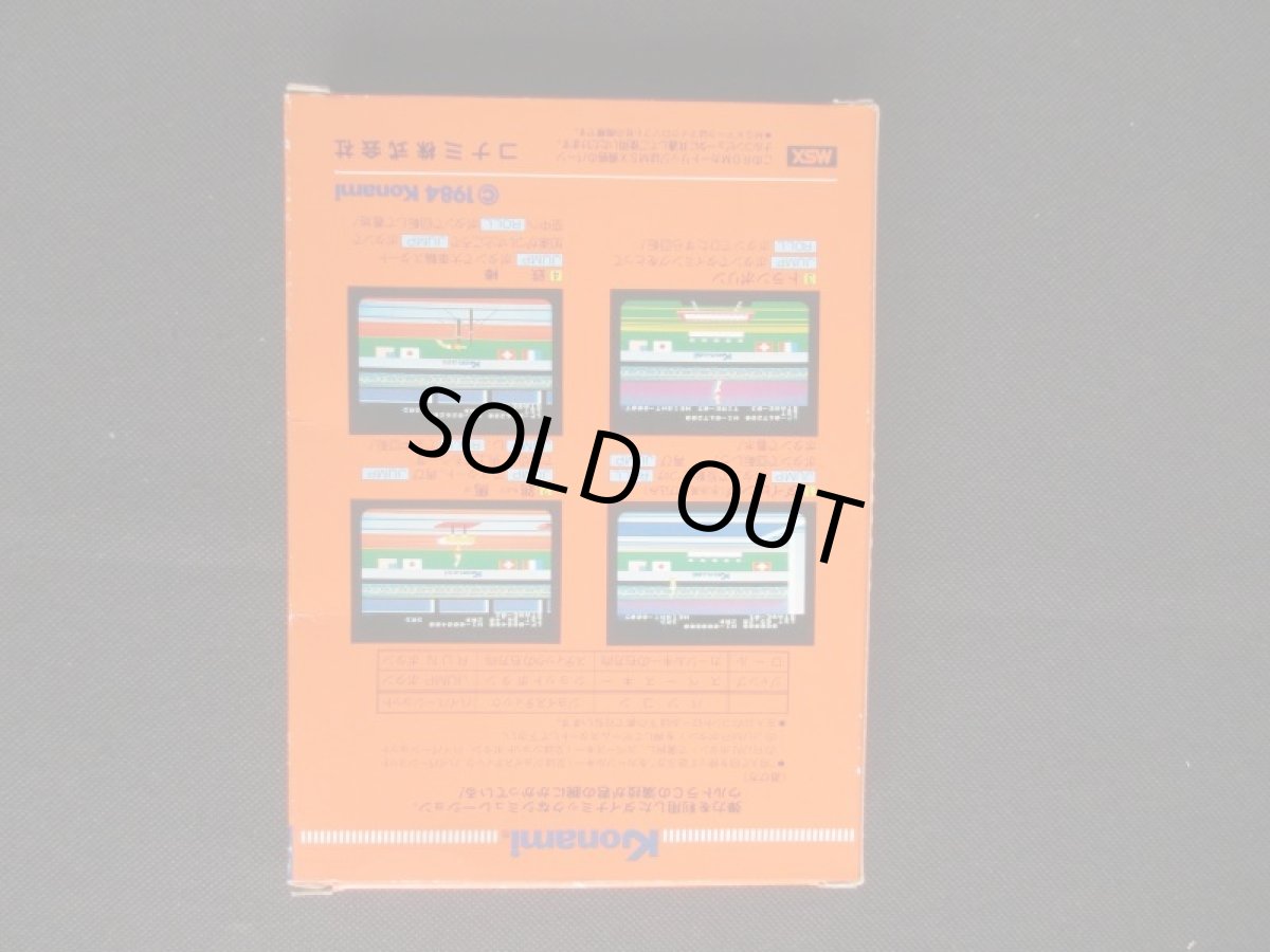 画像5: ハイパースポーツ1　葉書チラシ箱説有　MSX (5)