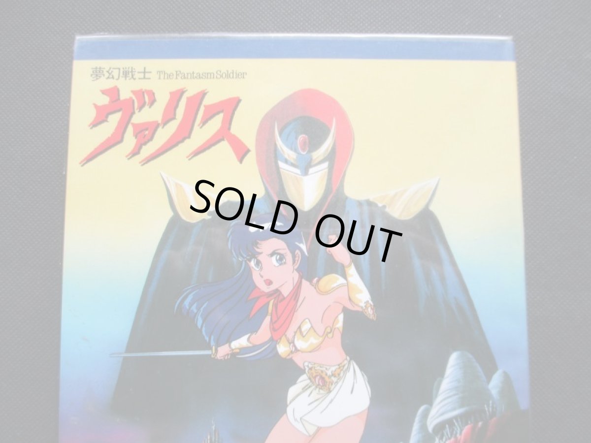 画像2: 夢幻戦士ヴァリス　箱有　MSX (2)