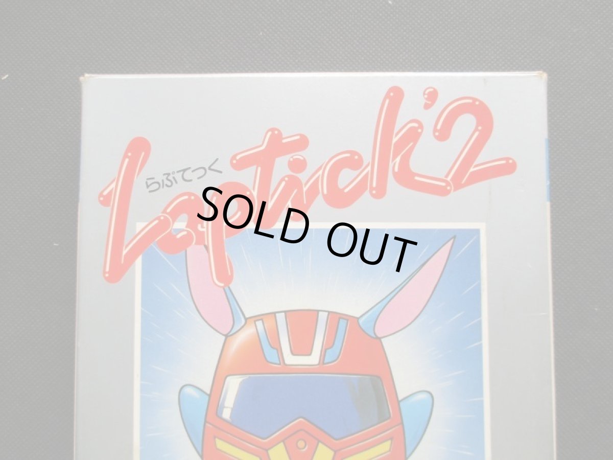 画像2: らぷてっく　箱説有　MSX (2)