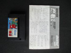 画像9: 忍者くん　魔城の伝説　箱説有　MSX (9)