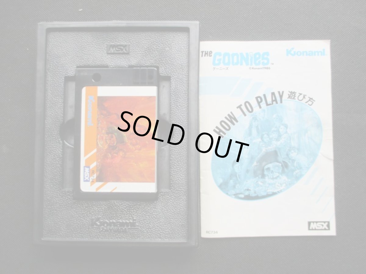画像8: グーニーズ　箱説有　MSX (8)