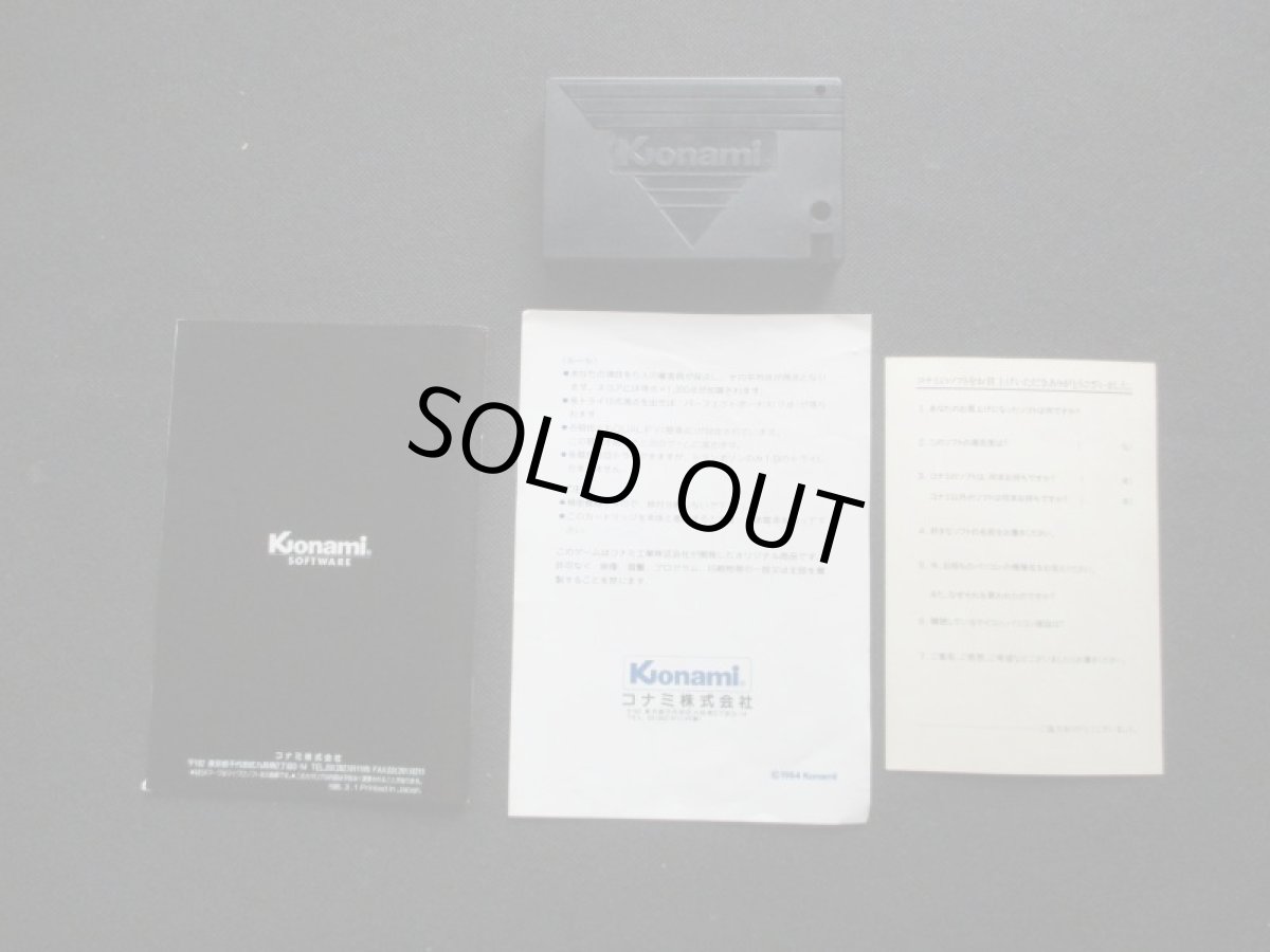 画像10: ハイパースポーツ1　葉書チラシ箱説有　MSX (10)