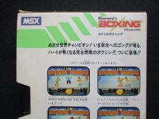 画像5: コナミのボクシング　箱説有　MSX (5)