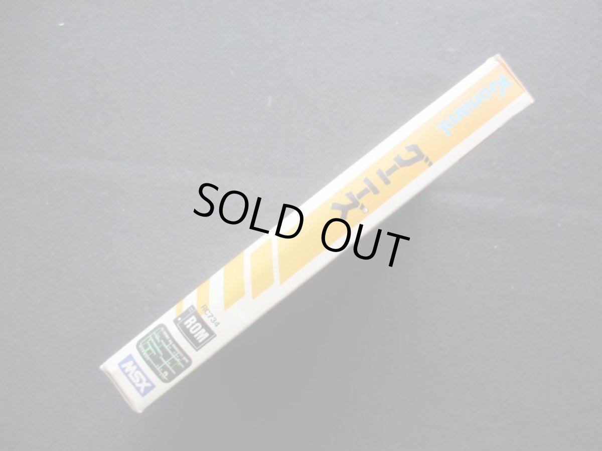 画像4: グーニーズ　箱説有　MSX (4)