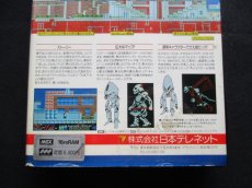 画像5: 夢幻戦士ヴァリス　箱有　MSX (5)