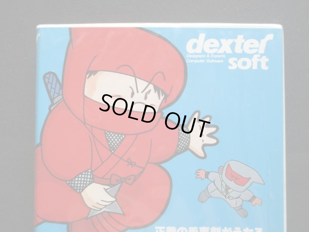 画像2: 忍者くん　魔城の伝説　箱説有　MSX (2)