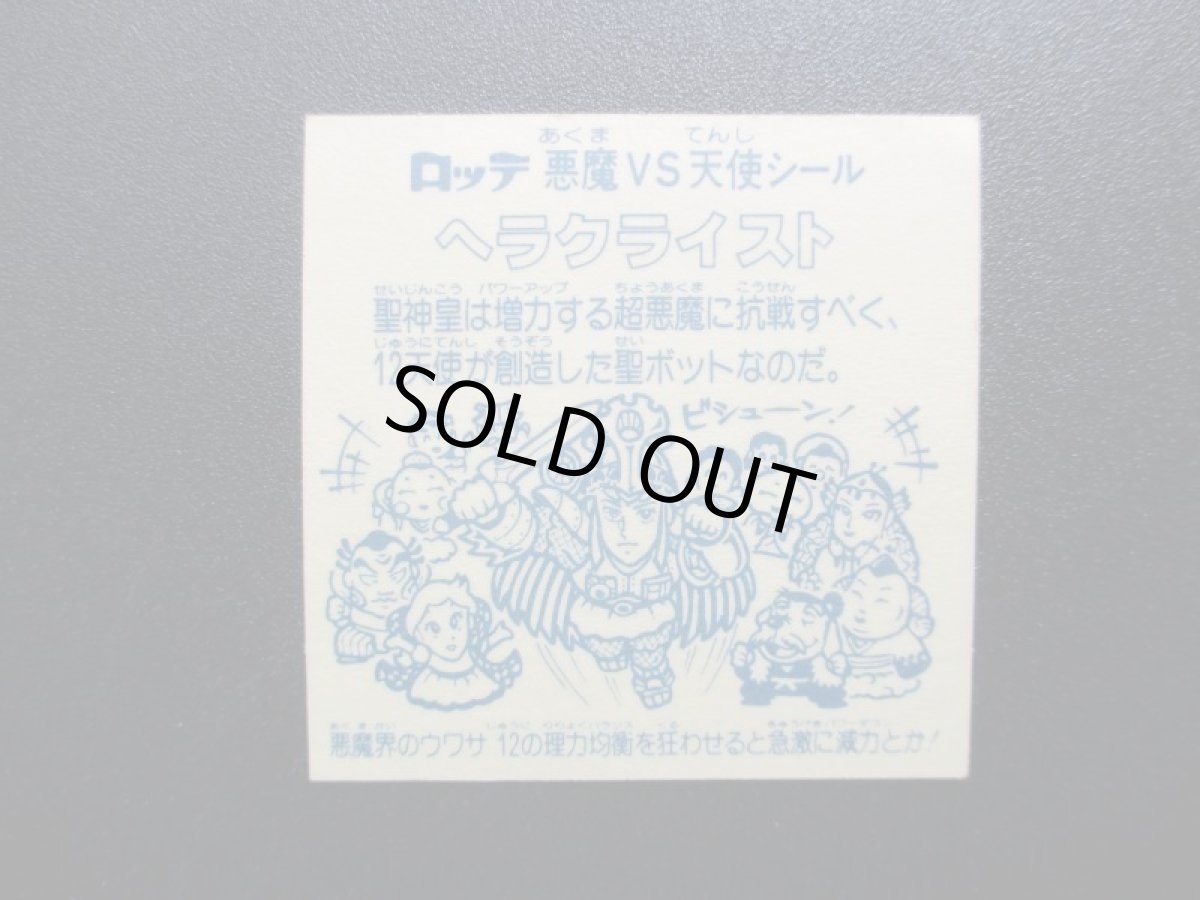 画像8: ヘラクライスト赤　状態【A】No.12 (8)