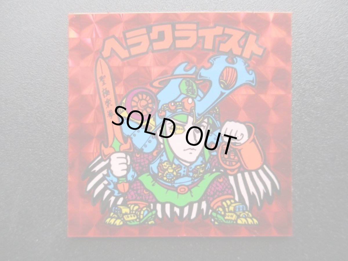 画像7: ヘラクライスト赤　状態【A】No.12 (7)