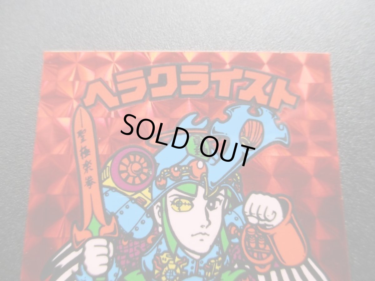 画像5: ヘラクライスト赤　状態【A】No.12 (5)