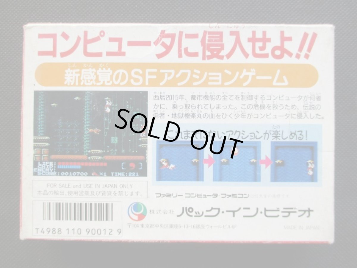 画像2: 地獄極楽丸　箱説有　FCファミコン (2)