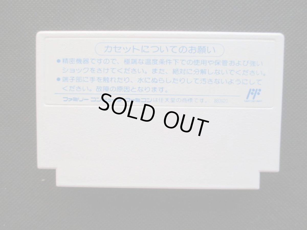 画像7: 地獄極楽丸　箱説有　FCファミコン (7)