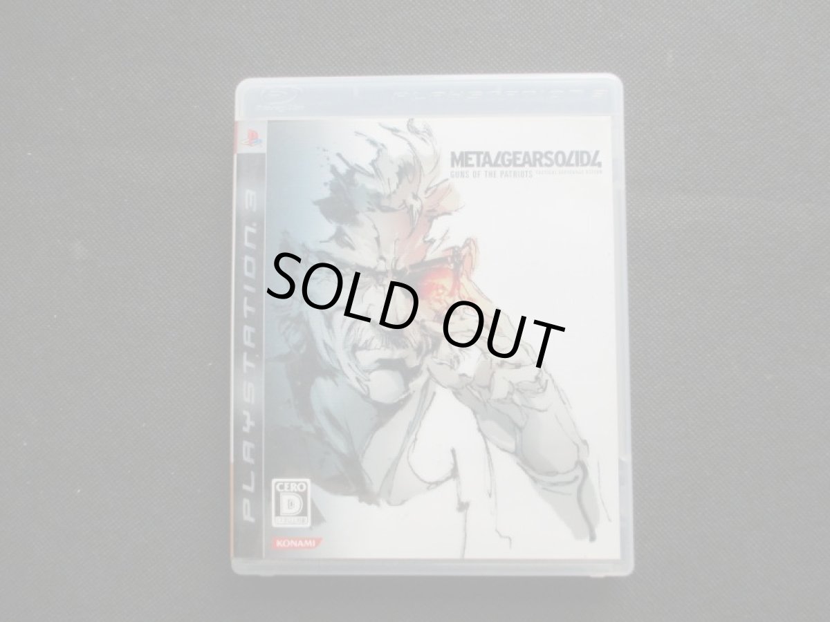 画像1: メタルギアソリッド4 ガンズ・オブ・ザ・パトリオット　箱説有　PS3プレイステーション3  (1)
