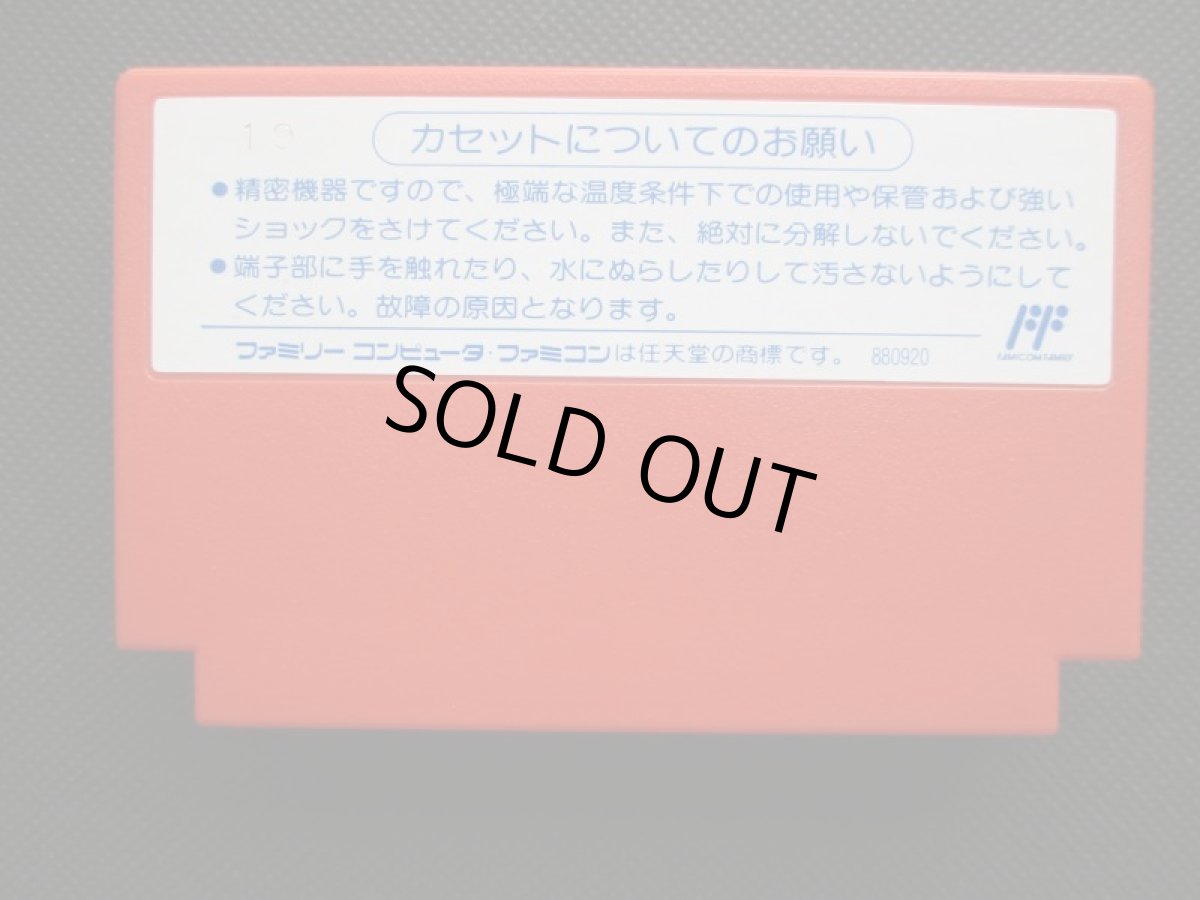 画像10: 熱血硬派くにおくん　箱説有　FCファミコン (10)