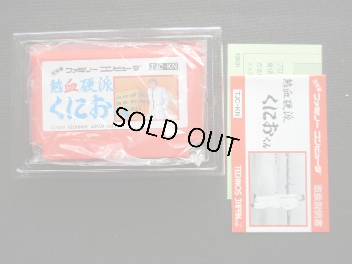 画像8: 熱血硬派くにおくん　箱説有　FCファミコン (8)