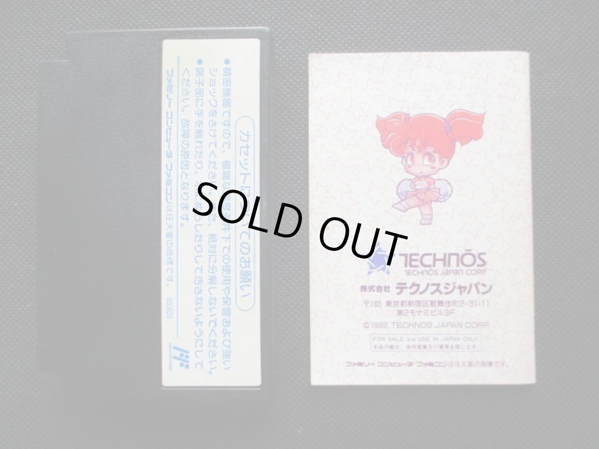 画像10: びっくり熱血新記録 はるかなる金メダル 箱説有 FCファミコン (10)