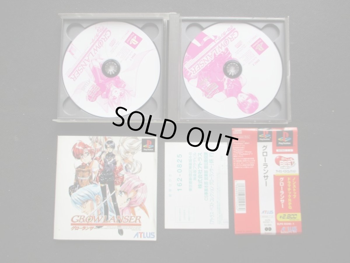 画像2: グローランサー　帯葉書箱説有　PS1プレイステーション  (2)