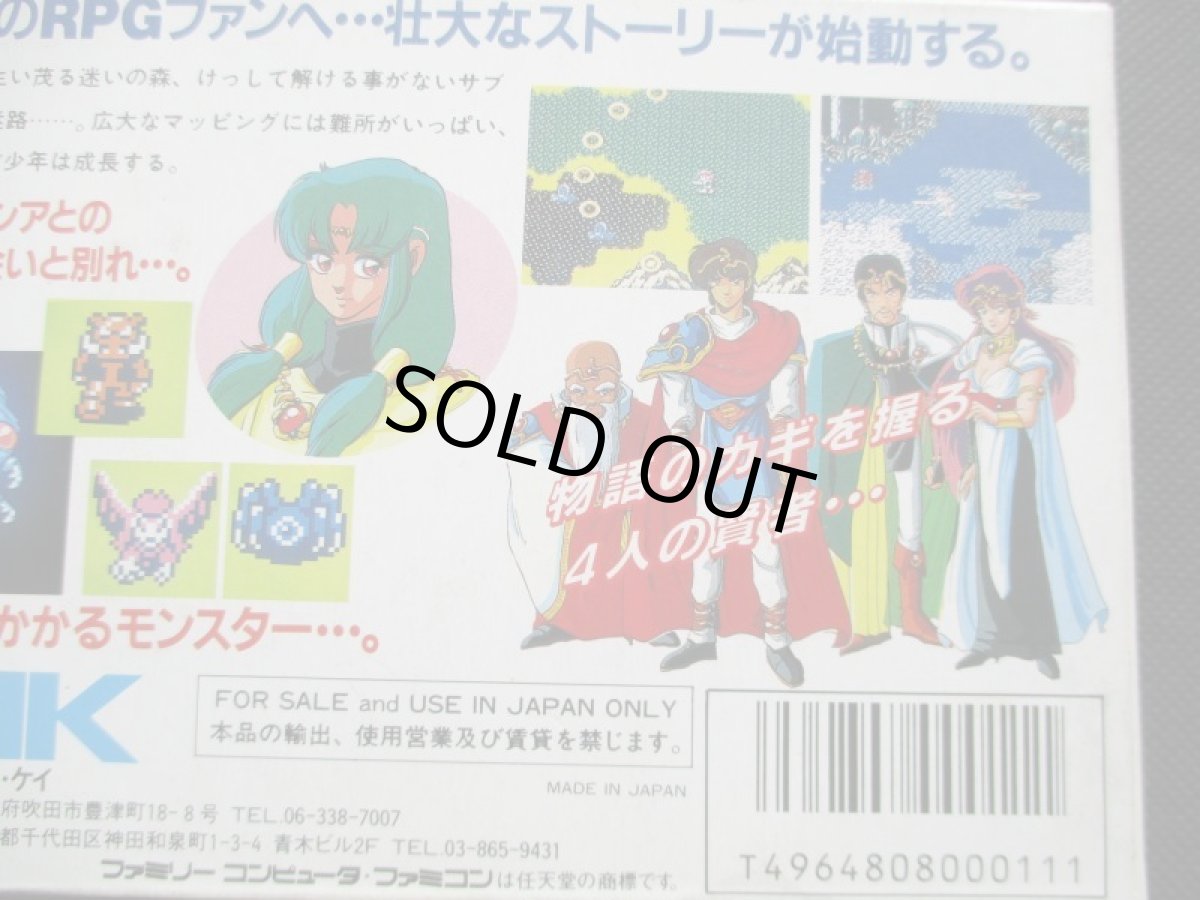 画像4: ゴッドスレイヤー　箱説有　FCファミコン (4)