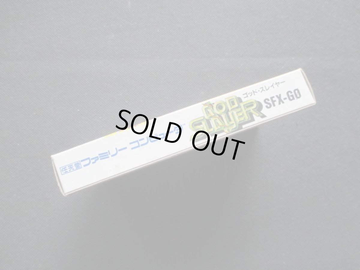 画像5: ゴッドスレイヤー　箱説有　FCファミコン (5)