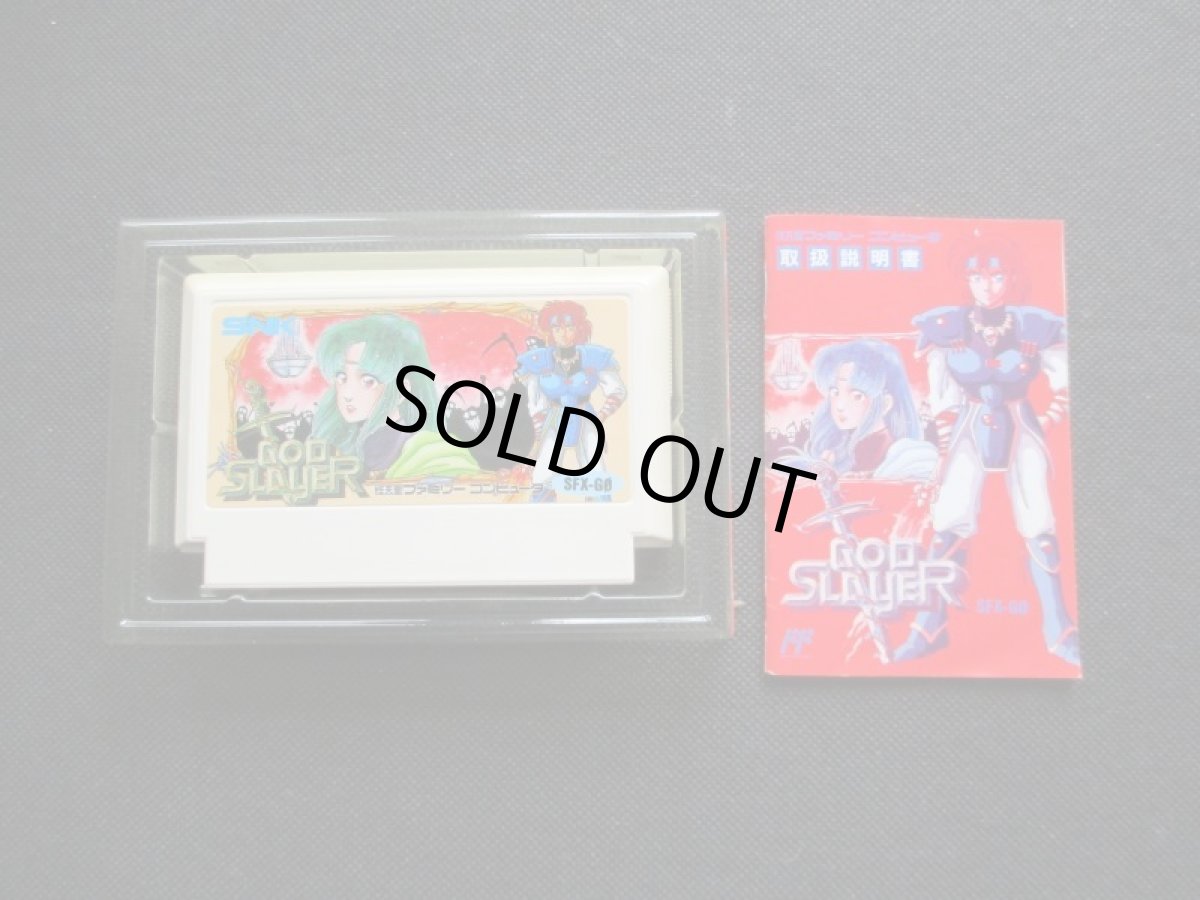 画像7: ゴッドスレイヤー　箱説有　FCファミコン (7)