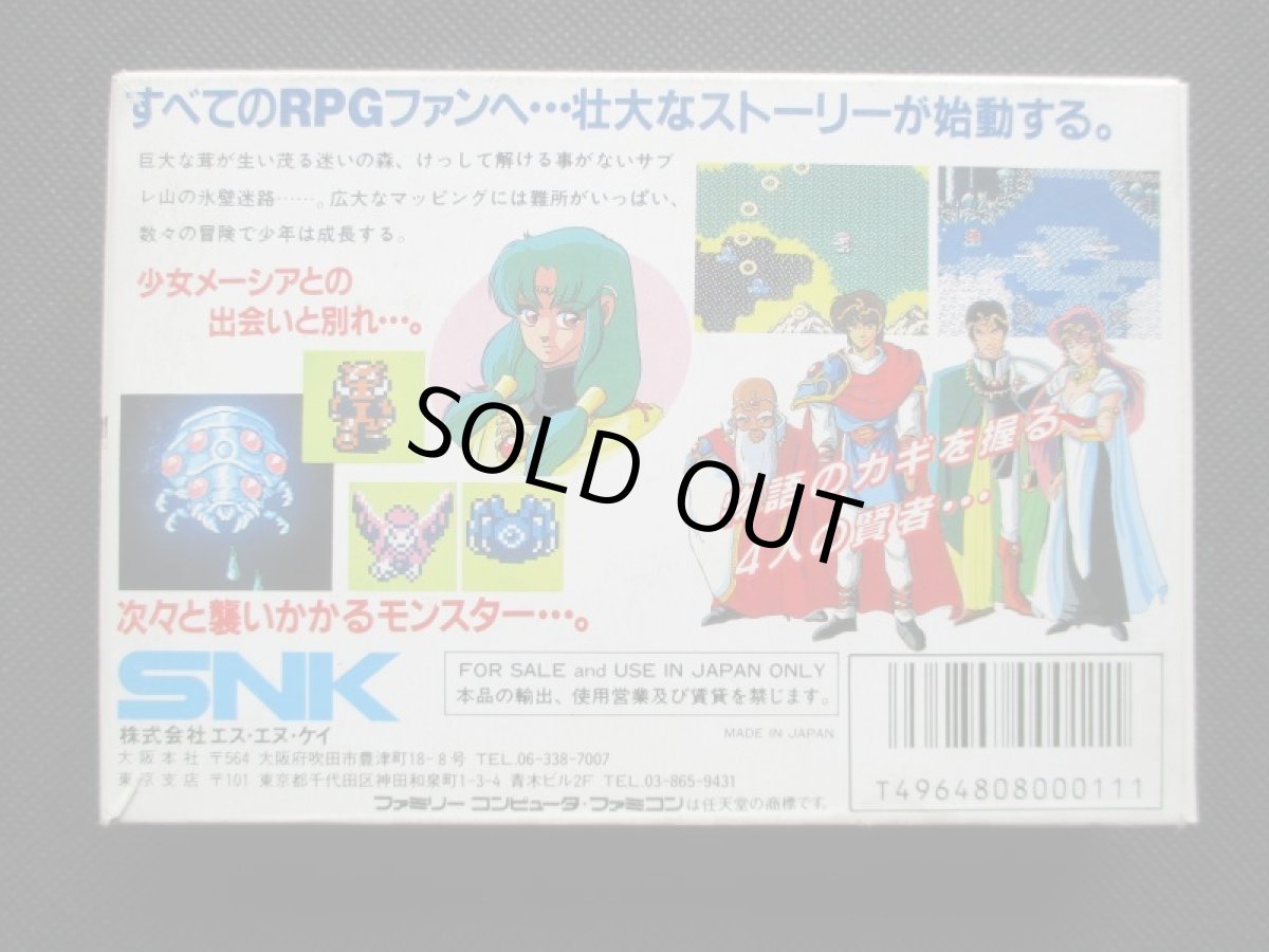 画像3: ゴッドスレイヤー　箱説有　FCファミコン (3)