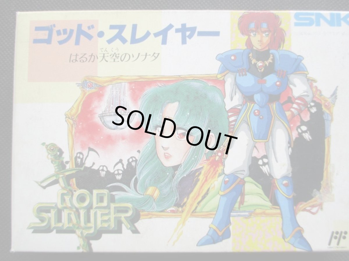 画像2: ゴッドスレイヤー　箱説有　FCファミコン (2)