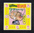 ケンちゃんラーメン シール  スピードくじ ケンちゃんビンゴスピードくじ ケンちゃんラーメンシール No.5