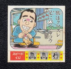 画像1: ケンちゃんラーメンことわざ辞典　64 (1)