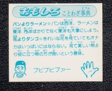 画像2: おもしろことわざ辞典　ケンちゃんラーメン　No.6 (2)