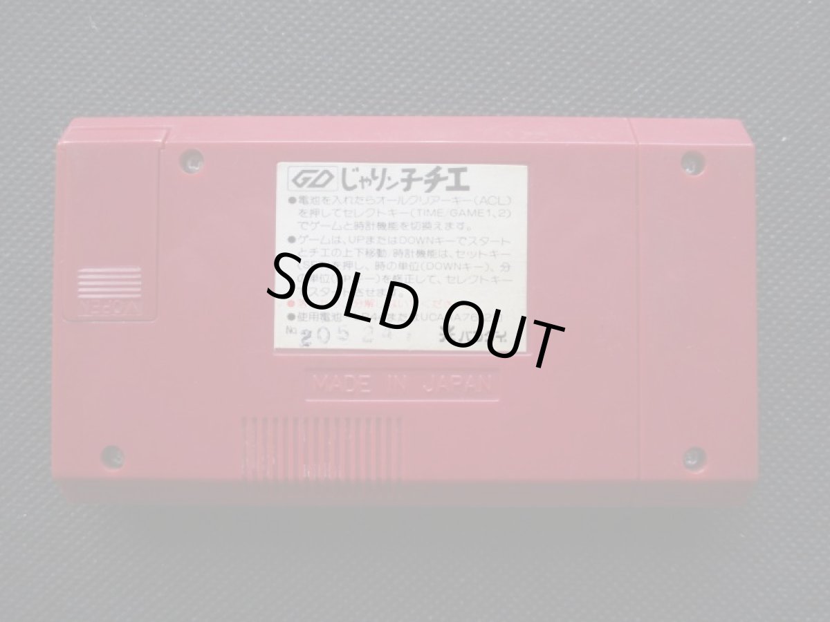 画像2: じゃりン子チエ　箱説無　ゲームウォッチ (2)