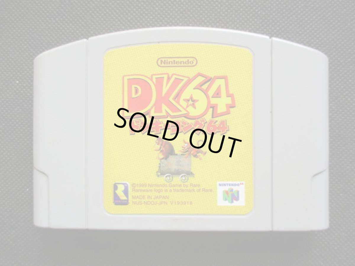 画像1: ドンキーコング64　箱説無　ニンテンドー64 (1)