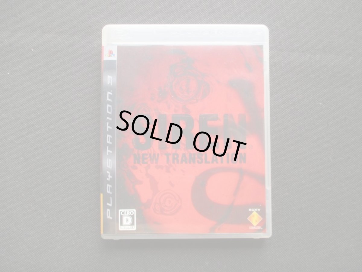 画像1: サイレン ニュートランスレーション　箱説有　PS3プレイステーション3 (1)