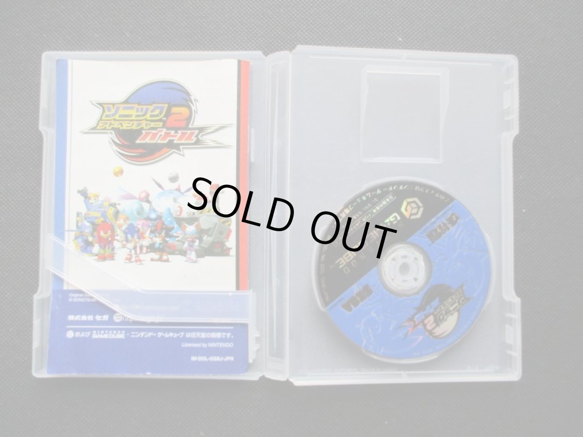 画像3: ソニックアドベンチャー2バトル　説有　GCゲームキューブ (3)