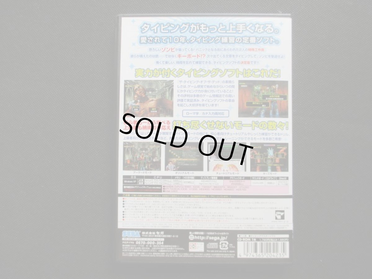 画像3: タイピングマスターソフト ゾンビ打 ザ・タイピング・オブ・ザ・デッド 箱説有 (3)