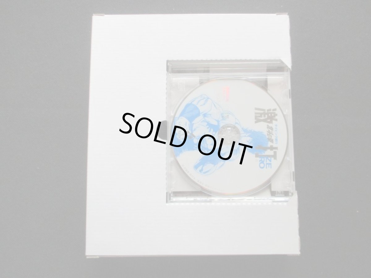 画像3: 北斗の拳 激打ZERO タイピング修行 箱説有 win (3)