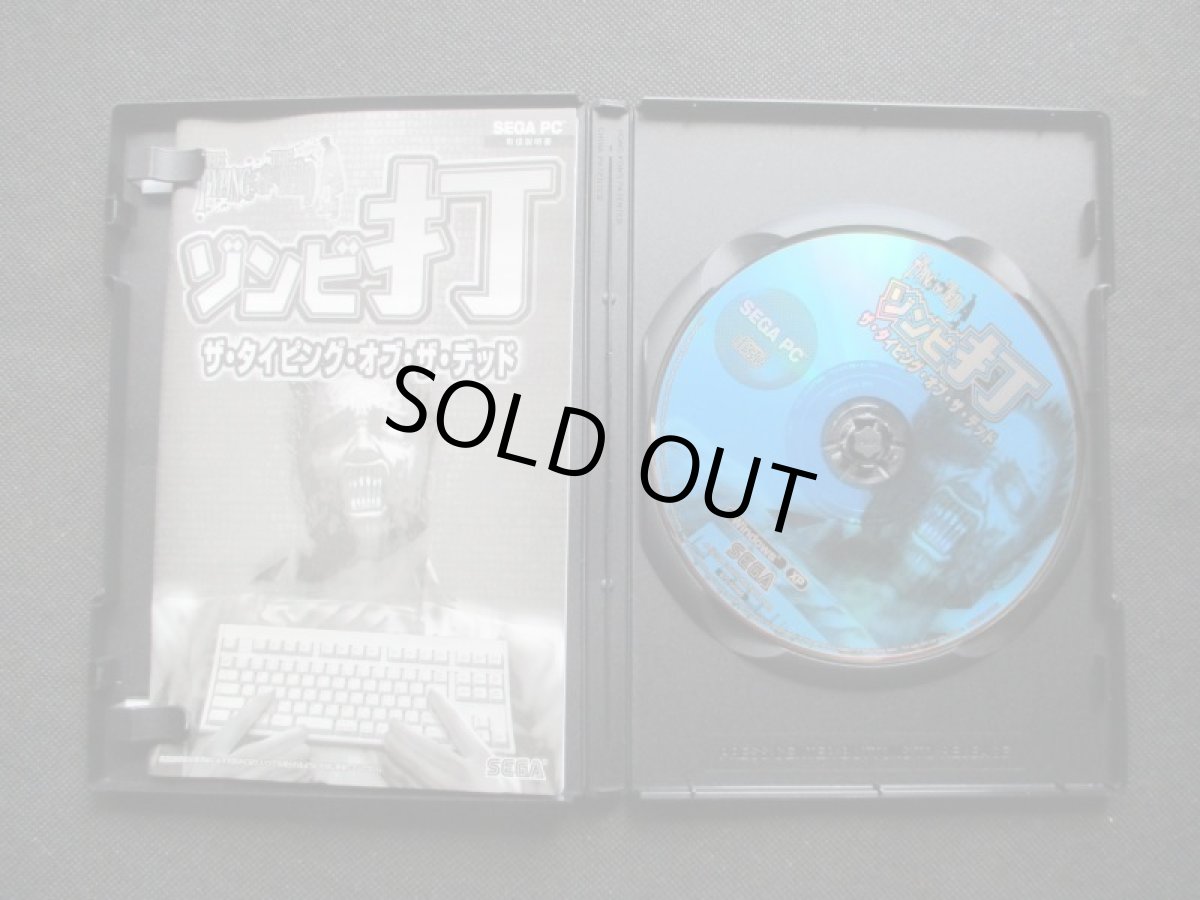 画像2: タイピングマスターソフト ゾンビ打 ザ・タイピング・オブ・ザ・デッド 箱説有 (2)