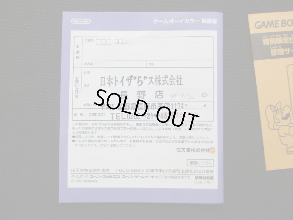 画像11: ゲームボーイカラー本体アイスブルー　箱説有　GBゲームボーイ (11)