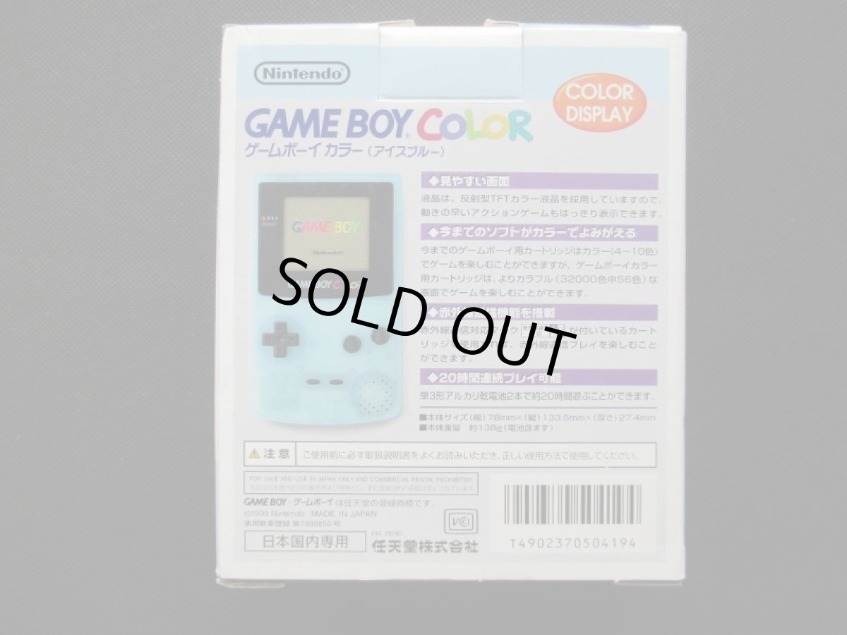 画像4: ゲームボーイカラー本体アイスブルー　箱説有　GBゲームボーイ (4)