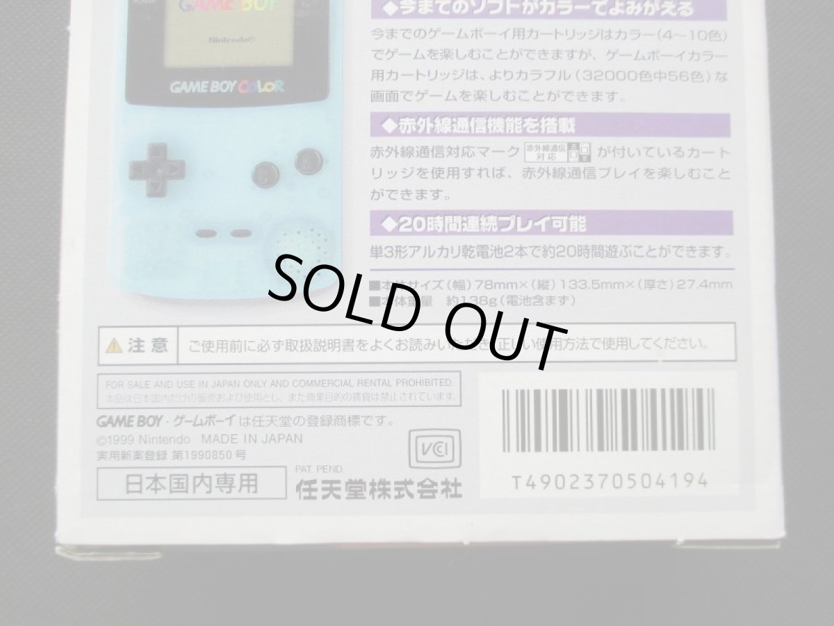 画像6: ゲームボーイカラー本体アイスブルー　箱説有　GBゲームボーイ (6)