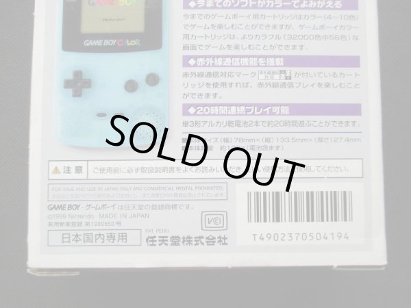 ゲームボーイカラー本体アイスブルー 箱説有 GBゲームボーイ - 遊戯屋